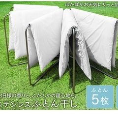 洗濯物干し　布団干しの画像