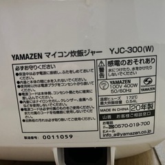 山善 マイコン炊飯器 0.54L／3合炊の画像