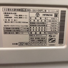 【引き取り限定】日立 ドラム式洗濯乾燥機 ビックドラム BD-SG100FL-Wの画像
