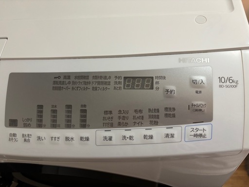 【引き取り限定】日立 ドラム式洗濯乾燥機 ビックドラム BD-SG100FL-W