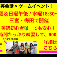 7/6(日) 大阪梅田🔰初心者テーブル希望者 【現在1名・…