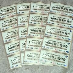 やきとり備長扇谷（ヴィアホールディングス）割引券500円×20枚