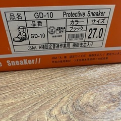 安全靴27cmの画像