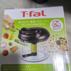 【新品、未使用品】T−falハンディチョッパーネオの画像