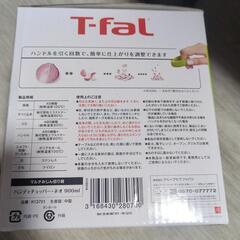 【新品、未使用品】T−falハンディチョッパーネオの画像