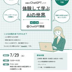 ＜地域限定：川崎市、横浜市、大田区にお住まいの方対象＞ 話題のC...