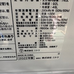 🉐お値段以上ニトリの冷蔵庫🉐の画像