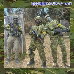 サバゲーチーム：MCTP軍　同じ迷彩服を着た仲間とお揃いでサバゲー楽しもうぜ‼🔥 現在隊員募集中！初心者・未経験歓迎！銃・ゴーグル・迷彩服等の貸出も出来ます‼ - その他