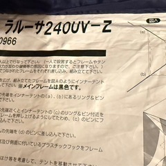 3〜4人用テントの画像