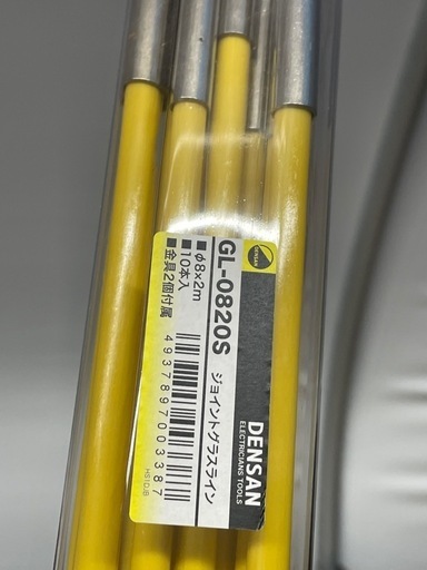 更に大幅値下げ❗️ジェフコム ジョイントグラスライン GL-0820S（ラスト品）