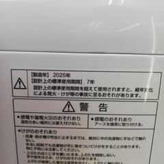 ☆ジモティー割引有☆ AQUA 7kg洗濯機 AQW-V7R 2025年製の画像