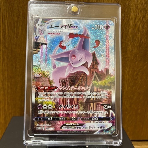ポケモンカード　エーフィVMAX １８９／Ｓ-Ｐ