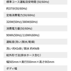 洗濯機　AQUA 7.0キロ2021年式 ホワイトの画像