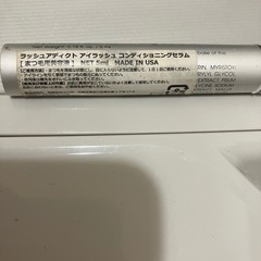 ラッシュアディクト　美品　正規品の画像