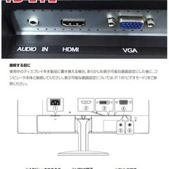 TB EYE 21.5型ワイドディスプレイ TMT-2201GS + EIZO 21.5型ワイドディスプレイ FlexScan EV2116W 2台とも中古動作品の画像