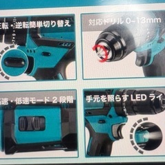 1台3役電動ドリル振動ドリル電動ドライバーマキタの画像