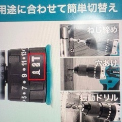 1台3役電動ドリル振動ドリル電動ドライバーマキタの画像