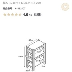 無印良品　パイン材　ユニットシェル✖️2個の画像