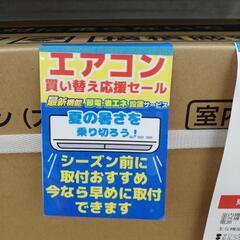☆ドリーム荒牧店☆☆ジモティー割有☆東芝 新品エアコン 標準工賃込み価格 2.2kw RAS-2215TL 2025年製の画像