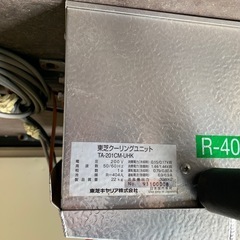 冷凍機　(プレハブ冷凍庫3畳用)の画像