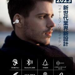 耳を塞がない Bluetooth イヤホン 白 5.3 対応の画像