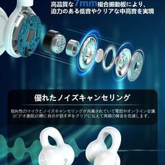耳を塞がない Bluetooth イヤホン 白 5.3 対応の画像