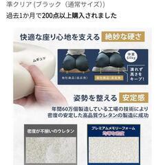 (受け渡し者決定)円座クッション☆産後や姿勢アシストにの画像