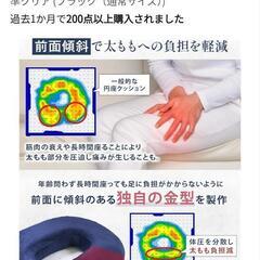 (受け渡し者決定)円座クッション☆産後や姿勢アシストにの画像