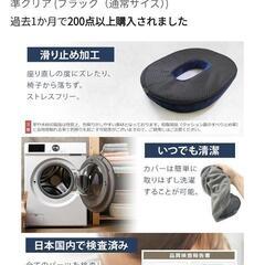 (受け渡し者決定)円座クッション☆産後や姿勢アシストにの画像