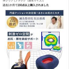 (受け渡し者決定)円座クッション☆産後や姿勢アシストにの画像