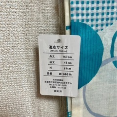 【売却済】浴衣 FaceGirl 綿100％の画像