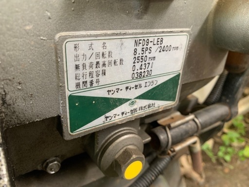 ディーゼル　耕運機　NFD9　管理機　現金可