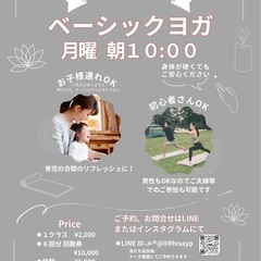 太田市内ヶ島町 朝ヨガ🔰メンバー募集の画像