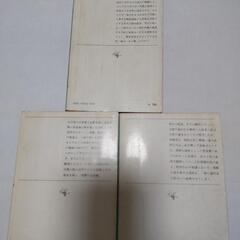 司馬遼太郎 関ヶ原 上中下巻の画像