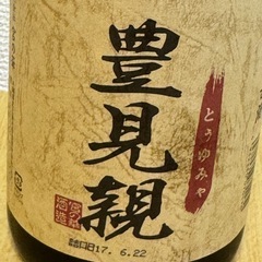 取引中　宮古島のお酒の画像