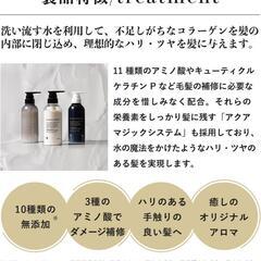 クロノシャルム シャンプー トリートメント 各300ml 時計遺伝子 ヘアケアの画像