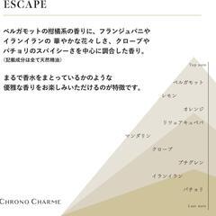 クロノシャルム シャンプー トリートメント 各300ml 時計遺伝子 ヘアケアの画像