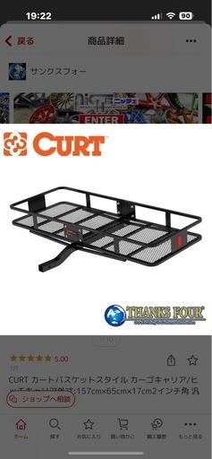 ヒッチキャリアー値下げ致しました！