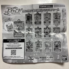 アイカツ⭐︎キーホルダーの画像