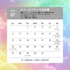 毎週土曜日　名古屋・錦、伏見で開催中☺️🌿✨️ツリーオブライフ名古屋「あなたと、ハタヨガ。」の画像