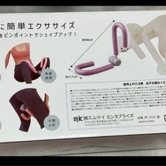 一度開封のみ　開封のみ　箱有り　シェイプアップ器具　ピンクの画像