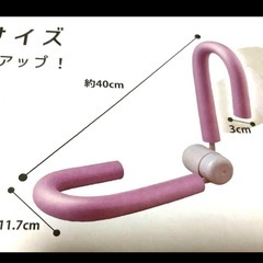 一度開封のみ　開封のみ　箱有り　シェイプアップ器具　ピンクの画像