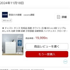 チェストの画像