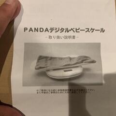 【取引中】ベビースケールの画像