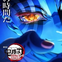 広島のアニメ好き募集‼️