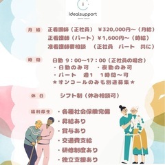 🌼【訪問看護師】さん募集してます🌼の画像