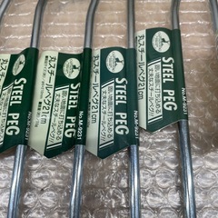 CAPTAIN STAG 丸スチールペグ　21.0㎝10本セット（限定1セット）の画像