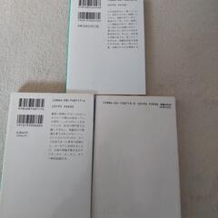渡辺淳一3冊の画像