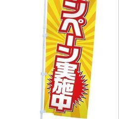 のぼりぽーる　旗ポール　旗立　のぼり旗　旗ぽーるの画像