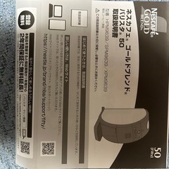 NESCAFÉ ゴールドブレンド バリスタ 50の画像